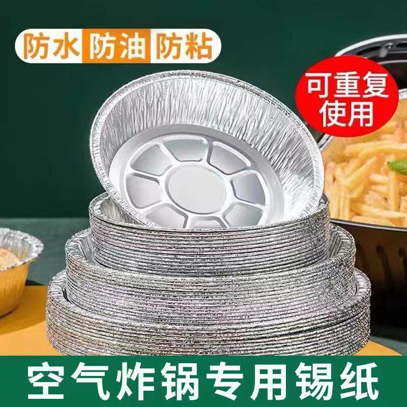 Air fryer parchment paper tray, aluminum foil bowl, oil-abso - 实物图