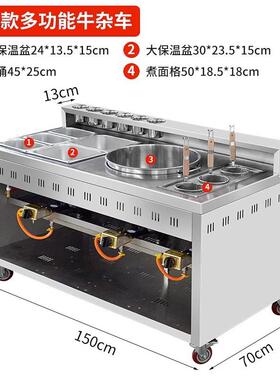 港式喷泉牛杂车多功煮面麻辣烫锅炉粉面菜创冒业摆 摊能移动KKW小