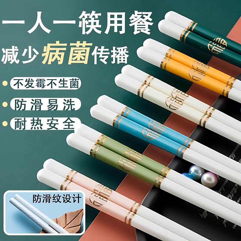 陶瓷筷子景德镇正品家用高档食品级一人一筷防滑防霉骨瓷餐筷10双