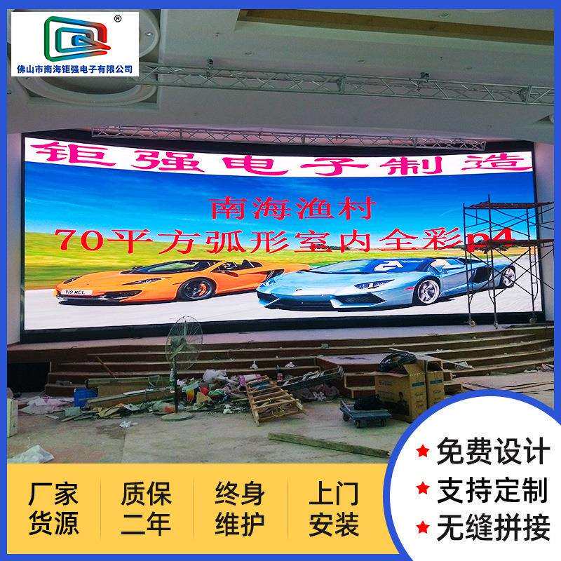 led全彩显示屏 P4室内LED显示屏 led电子屏 室内大型舞台显示屏