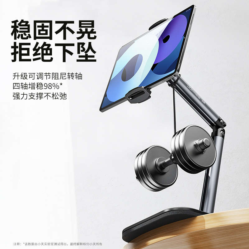 桌面直播支架手机专用拍摄支架大ipad平板电脑支撑架专业俯拍可调