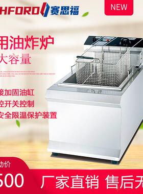 903台式单缸电炸炉商用15L控温油炸锅炸鸡炉炸串油炸机带超温保护