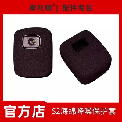 摩托咖运动相机配件支架S2行车记录仪车把防水罩骑行改装钢化膜