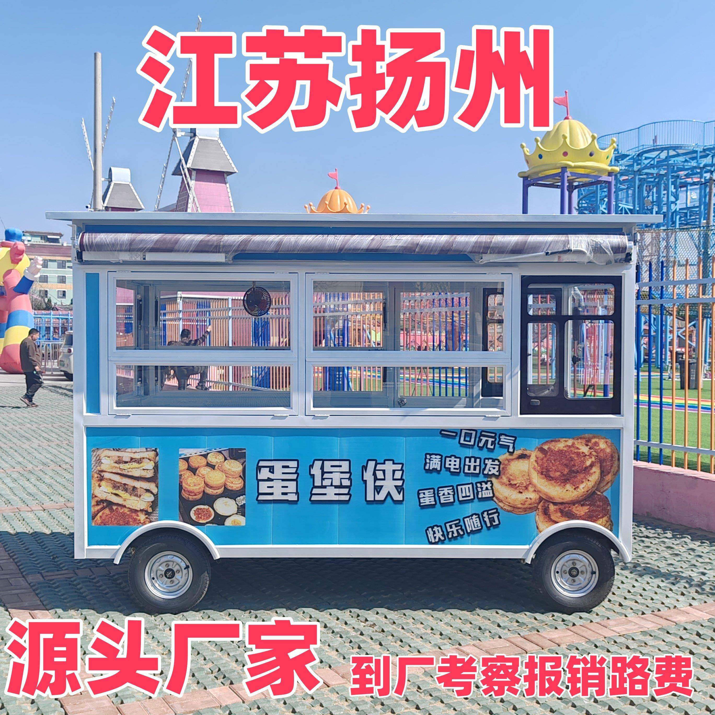 江苏安徽多功能电动三四轮小吃车流动餐车早餐夜市油炸烧烤卤菜