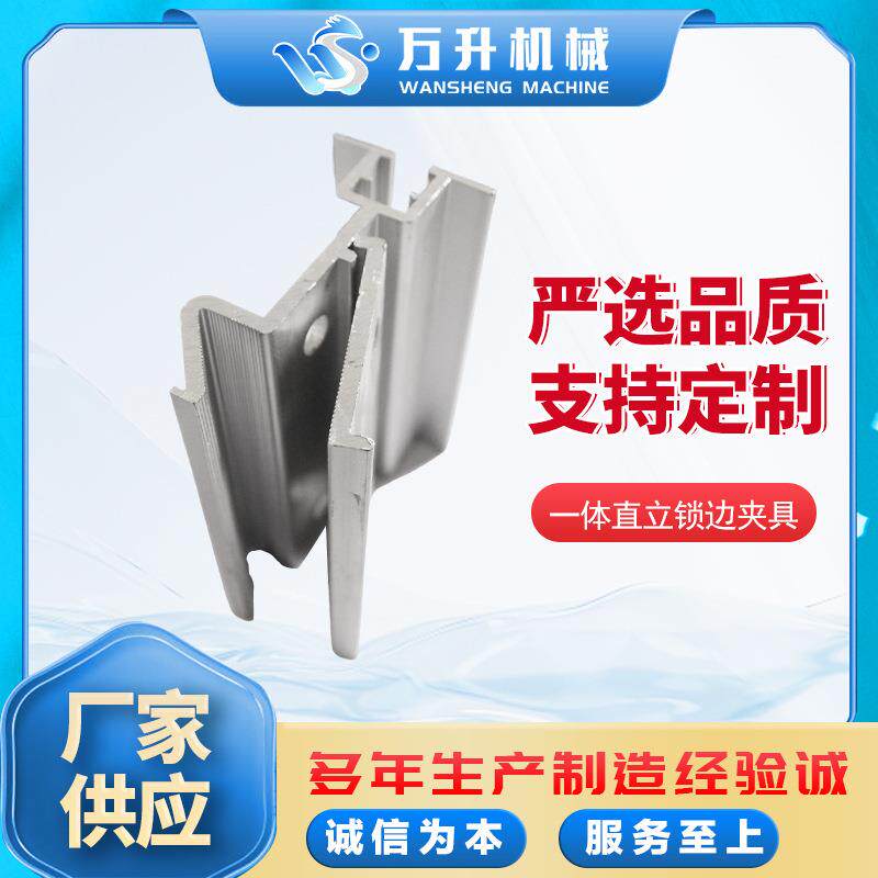厂家彩钢瓦光伏安装一体直立锁边夹具工业铝合金配件光伏支架