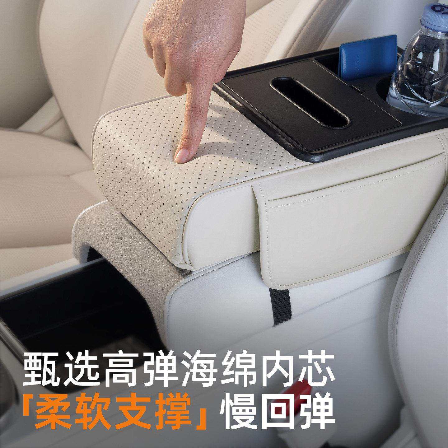 汽车扶手箱增高保套通用高护档车载收纳垫盒多功托能CBK纸巾盒肘