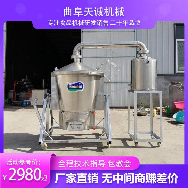 厂家直销100斤小型酿酒设备干料湿料两用电动蒸酒机
