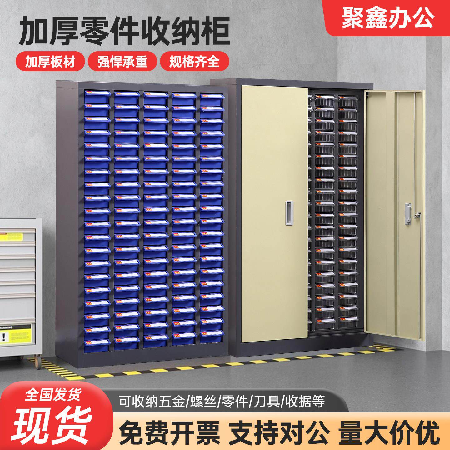 75/100抽零件柜抽屉式工具柜五金螺丝刀具柜样品留样柜钻头收纳柜