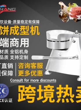 工厂直销商用高品质全铝机身肉饼机不锈钢盆新肉饼成型机跨境
