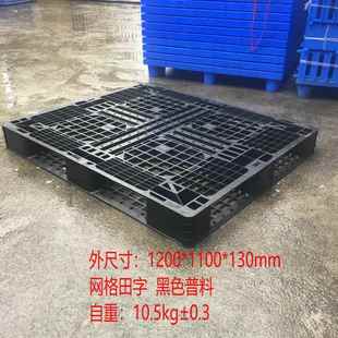 厂家1200 130网格田字塑料托仓库叉车货架托盘防潮板 1100