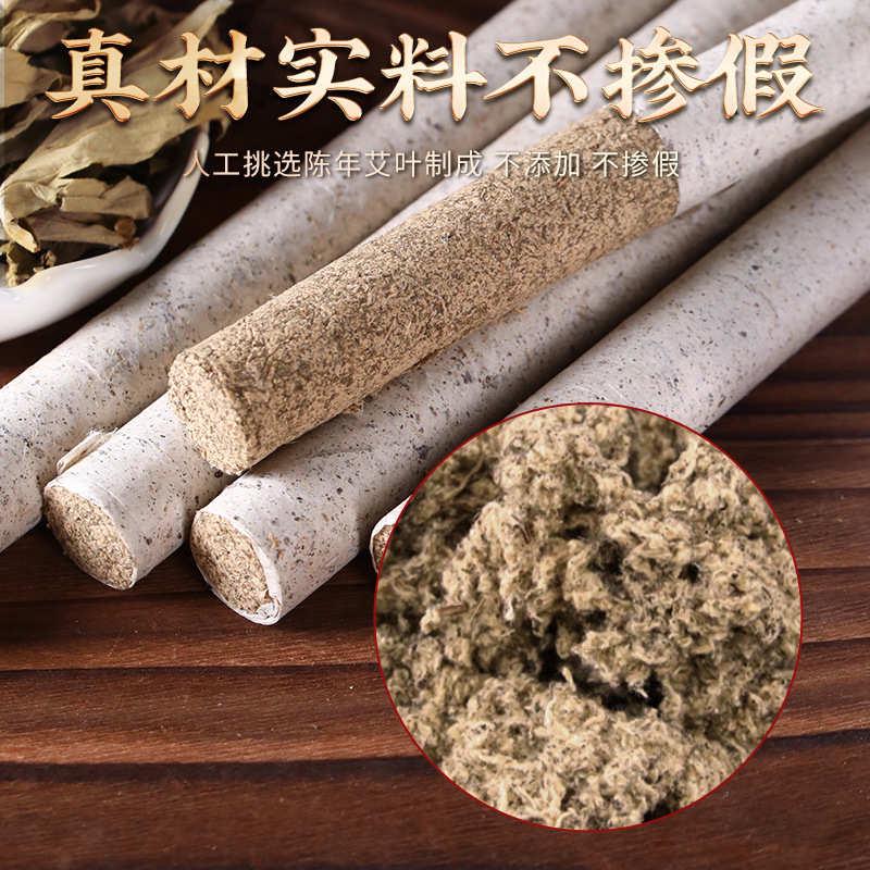 宛艾礼盒装石碾艾条 长纤维石磨绒艾条 三年陈石研艾条桑皮纸艾条