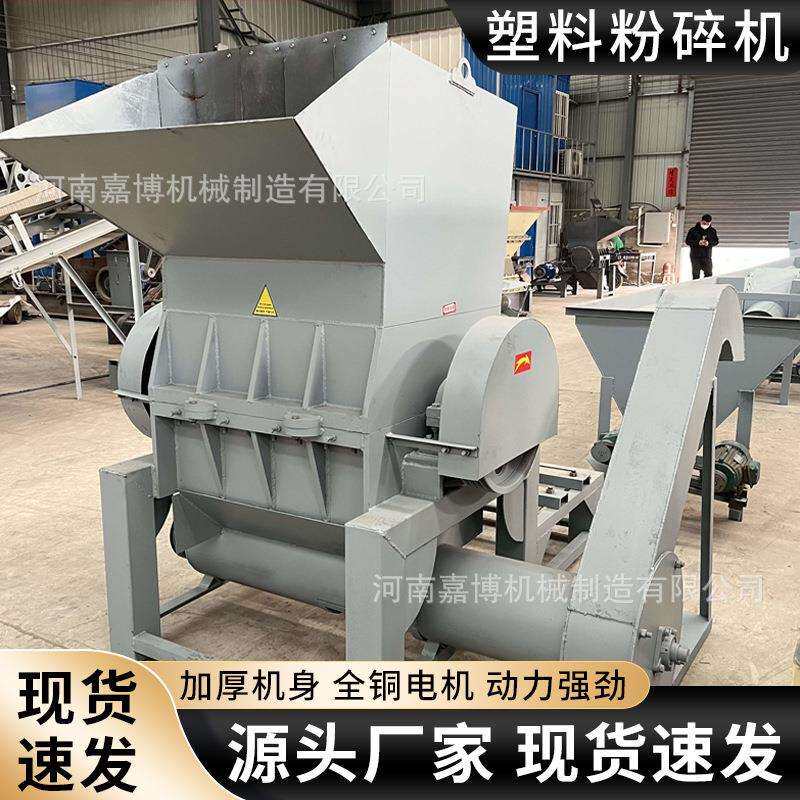 饮料瓶水果框破碎机 塑料粉碎机 废旧塑制品粉碎造粒生产线