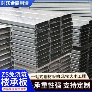 免打水泥型镀锌楼承板Q355B免浇筑压型钢板建筑工程承重楼承板