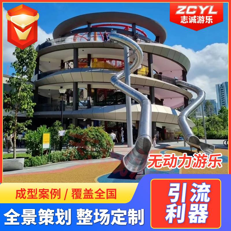 非标不锈钢滑梯厂家户外大型广场创意无动力室外游乐设备组合滑梯