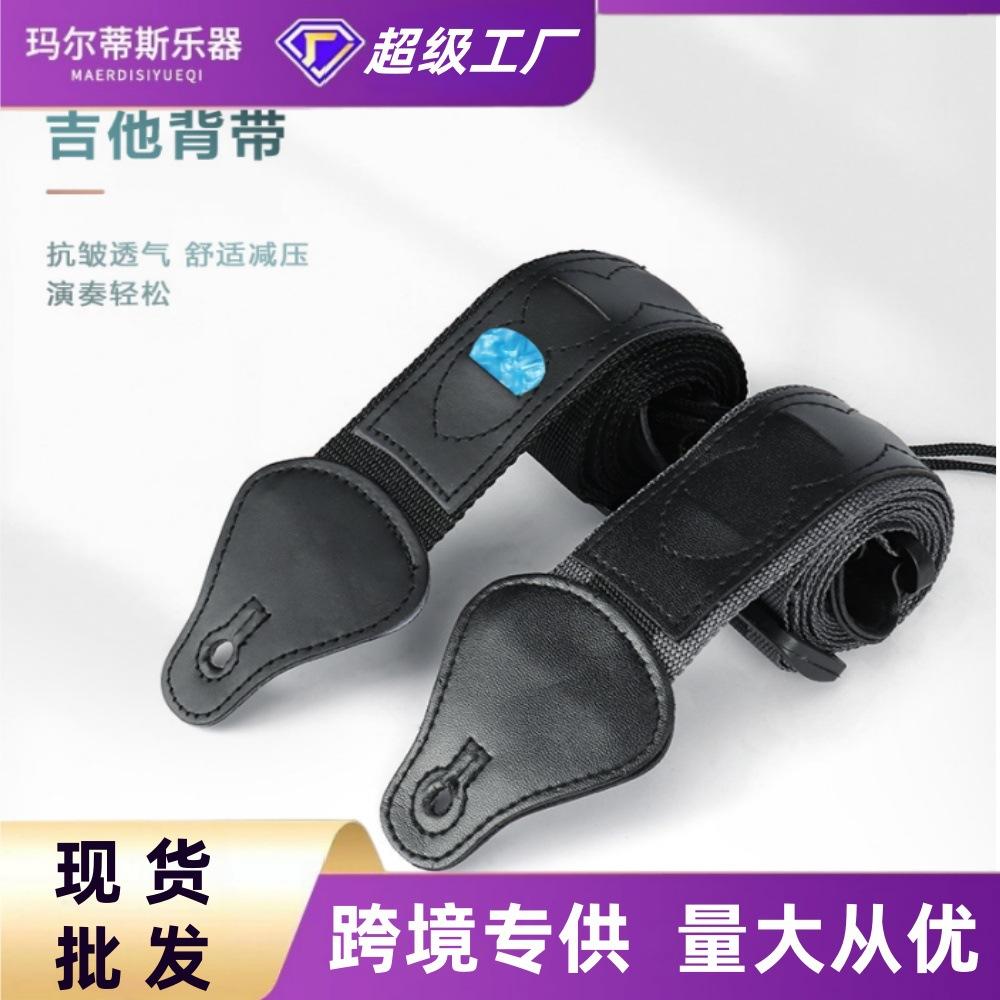 舒适吉他减压肩带插款背带贝司尼龙编织民谣电吉他古典