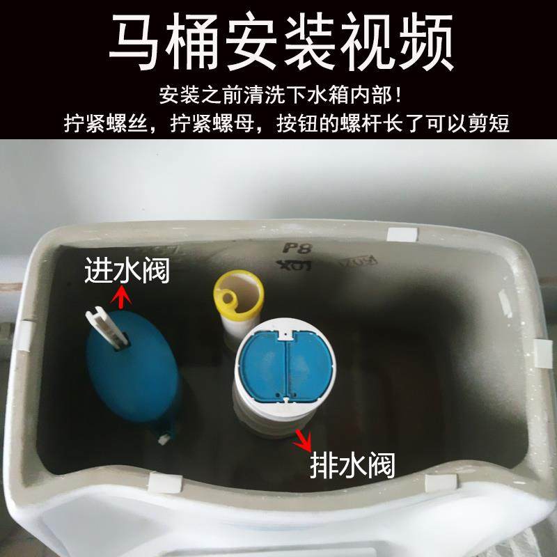 抽水马桶进水阀排水阀出水阀冲水箱通用连体坐便器配件双按钮套装
