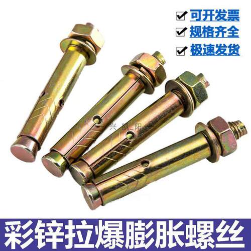国标小头膨胀螺丝带孔拉爆蓬胀螺丝爆炸螺钉铁镀彩锌铁胀管M8M10M