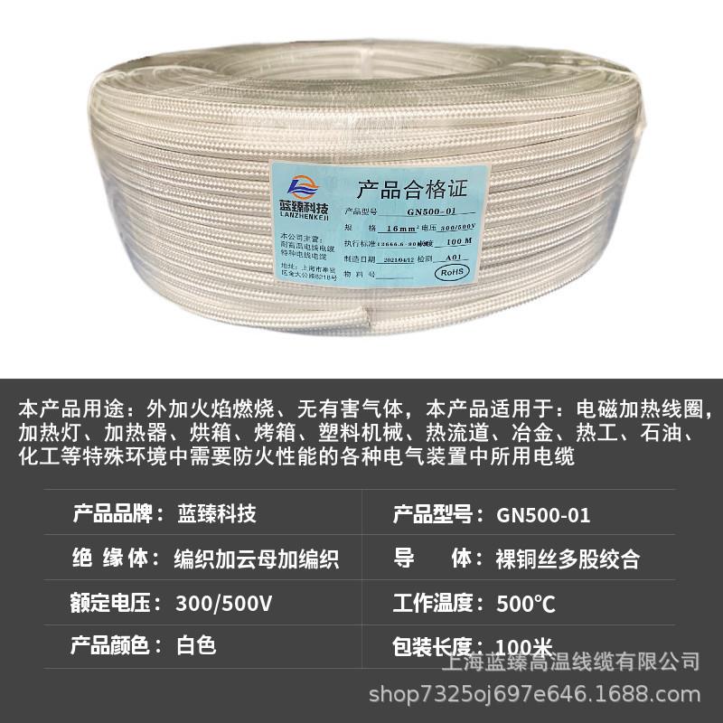 500UWL度母高温线高温编织电磁加热耐线122.5云461016535平方