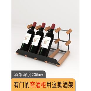 窄酒架酒柜酒格柜内斜放红酒架摆件家用葡萄酒架网红红酒柜酒瓶架