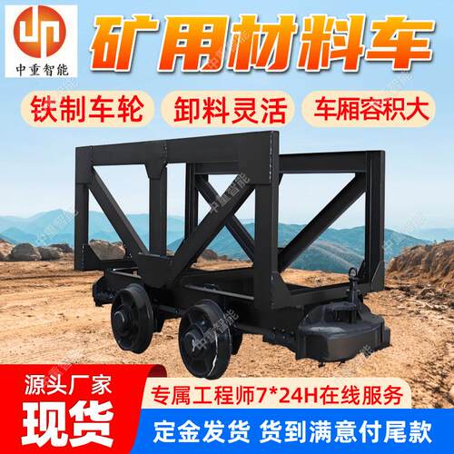 厂家现货煤矿用材料车运行平稳矿用材料车转向灵活MLC2-6材料车