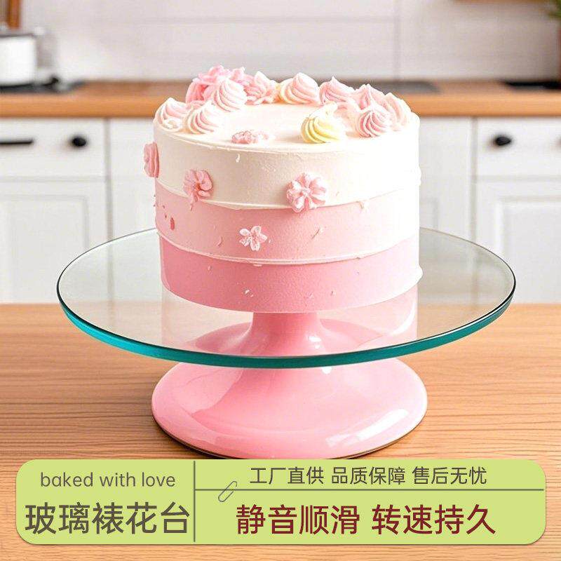 蛋糕转盘玻璃裱花台旋转台生日裱花托盘旋转抹面烘焙工具套装家用