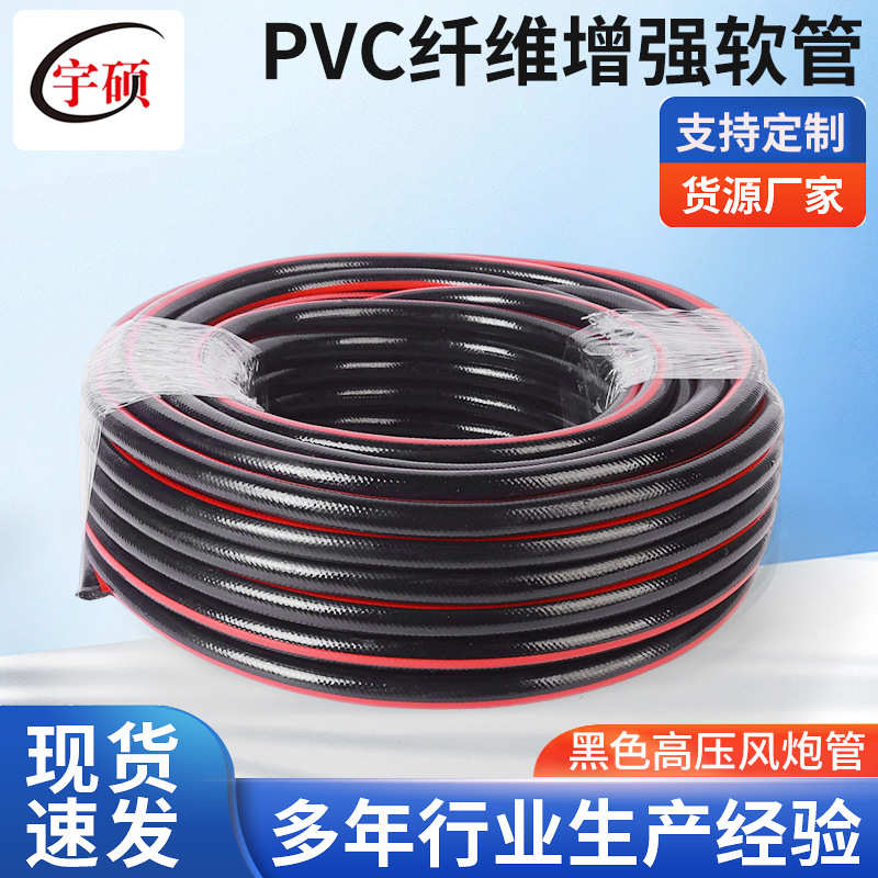 PVC水管软管黑色高压风炮管耐压柔软冬天不硬花园管增强软管