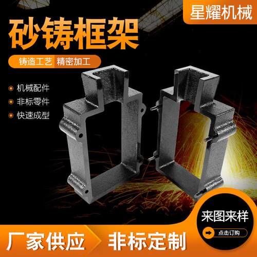 砂铸框架铝铸件铝合金配件压铸铝模具翻砂铸铝件砂铸框架定制供应