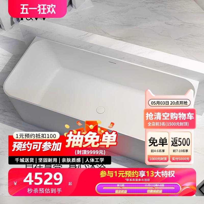 特拉维尔人造石独立式浴缸家用小户型靠墙高分子PMMA成人保温浴盆