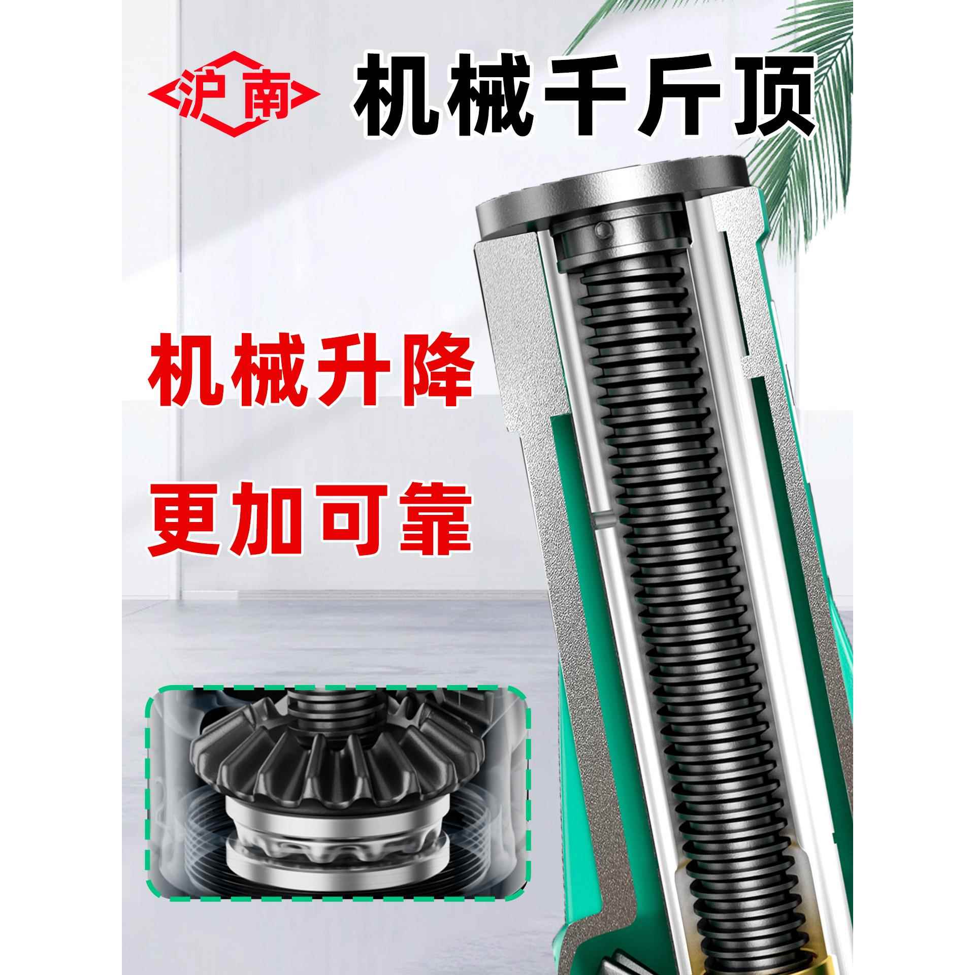 沪南机械千斤顶螺旋式手动手摇千斤顶抬高器国标工业级齿轮千金顶
