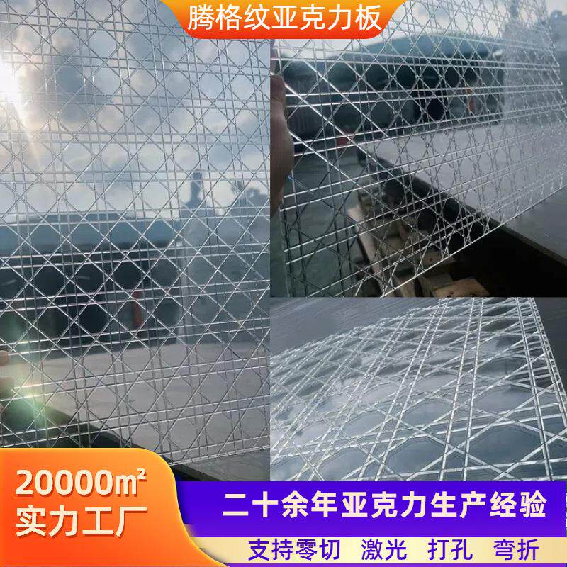 藤格纹亚克力板橘皮纹冰裂纹条纹炫彩贝壳陵晶石头纹粗砂大波纹