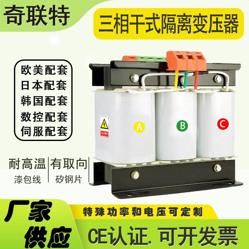 三相干式变压器隔离自耦480V415V380V转220V变200伏伺服50KW100KW