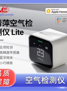 空气检测仪PM2.5雾霾CO2气体质量便携式传感器HomeKit 白色