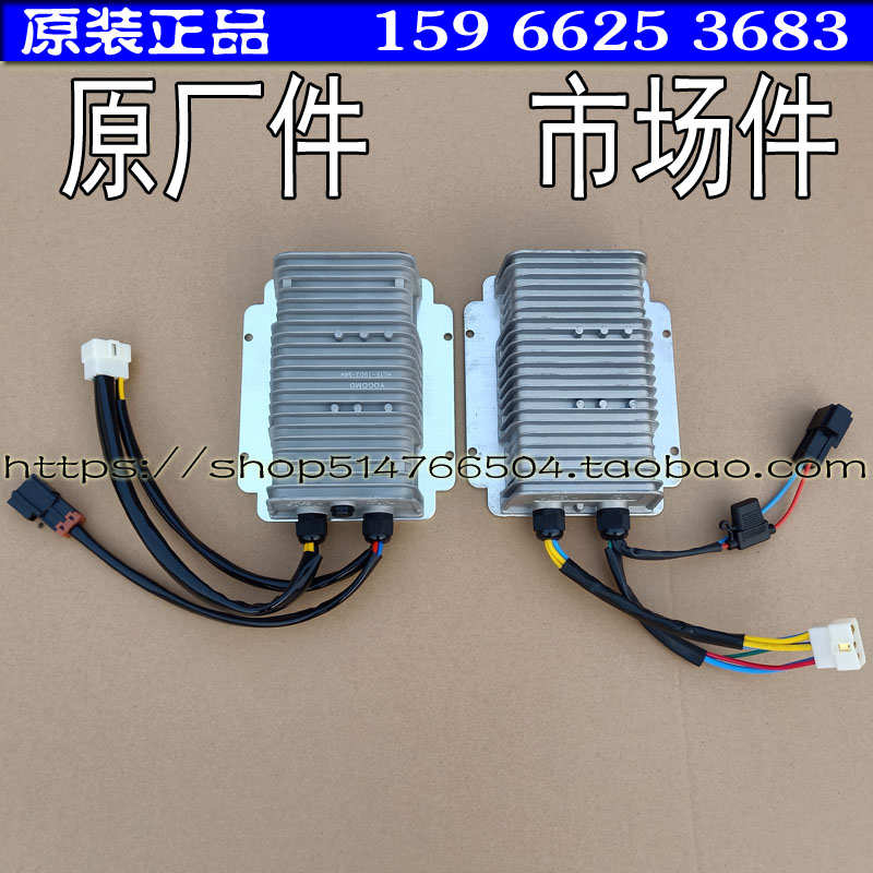 御捷Q5 330道爵圆梦者陆昂电动汽车轿车电源电压转换器转12V