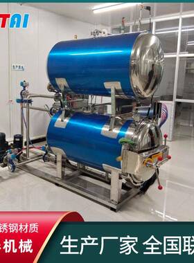 宠物食品肉头杀菌锅猫粮狗粮压杀菌釜小型电加热杀菌锅机器