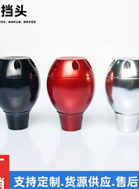 無限改装排档头GK5思域飞度EKEG无限款铝制改装mugen排挡头配套