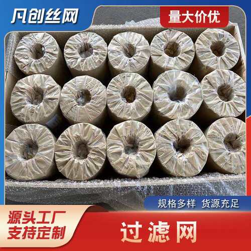 厂家供应不锈钢网反差席型网304不锈钢过滤网带高速拉丝机过滤网