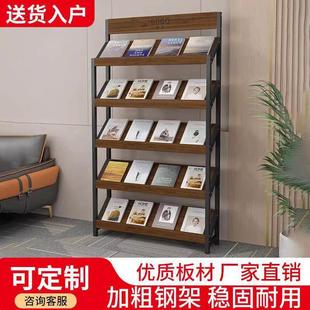 报刊架杂志架斜面展示架办公室资料架置物架宣传册样本收纳层架落