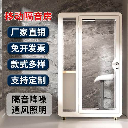 办公会议单人隔音仓电话亭直播间静音乐器弹奏不扰民可移动练歌房