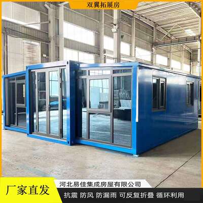 双翼拓展房集成活动房可用于办公民宿生产厂家