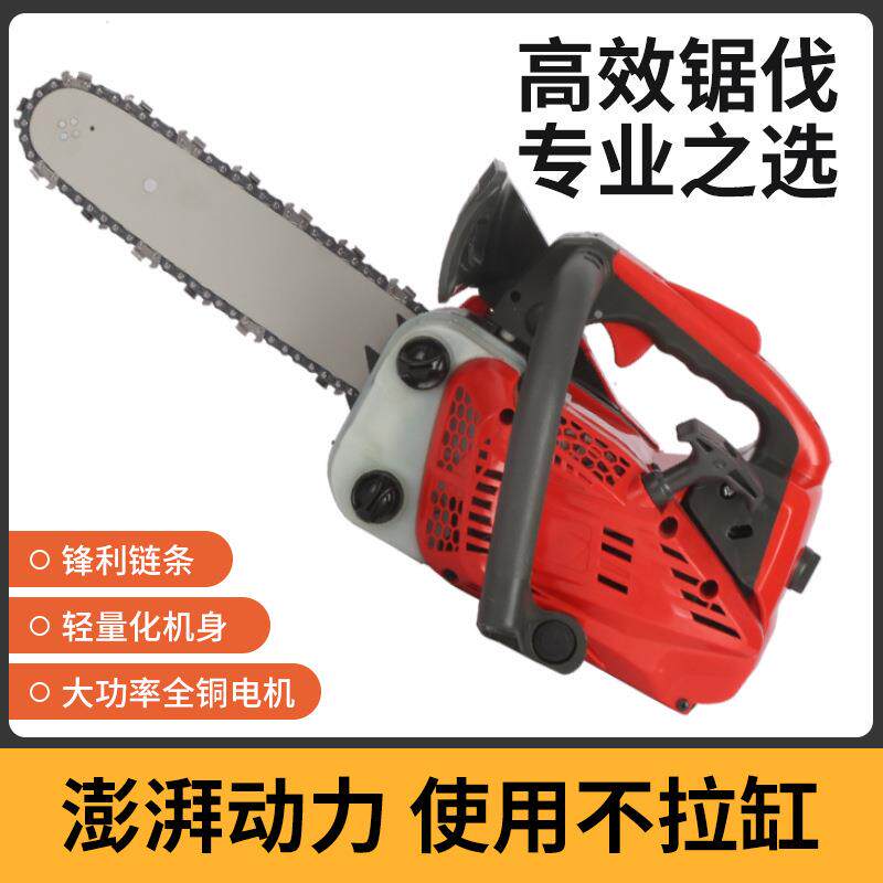 小油锯便携手持汽油锯大功率砍树毛竹锯多功能切割链锯迷你切割机