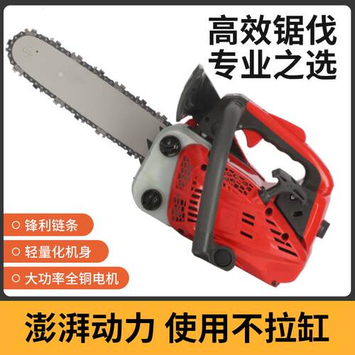 小油锯便携手持汽油锯大功率砍树毛竹锯多功能切割链锯迷你切割机