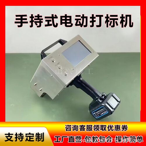 手持式气电动动打机标钢印打码模机具法兰钢板钢件打刻机BOZ刻字