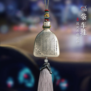 女2025款 足银福袋汽车后视镜挂件男士 出入平安高档礼物车载内挂饰