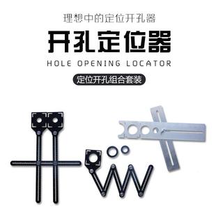 瓷砖打孔定位器瓷砖玻璃大理石打孔固定器钻孔定位器瓷砖倒角器