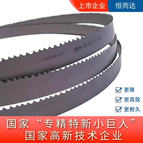 双金属带锯条3505进口高速钢材质m42金属切割4115锯床机用锯片m51