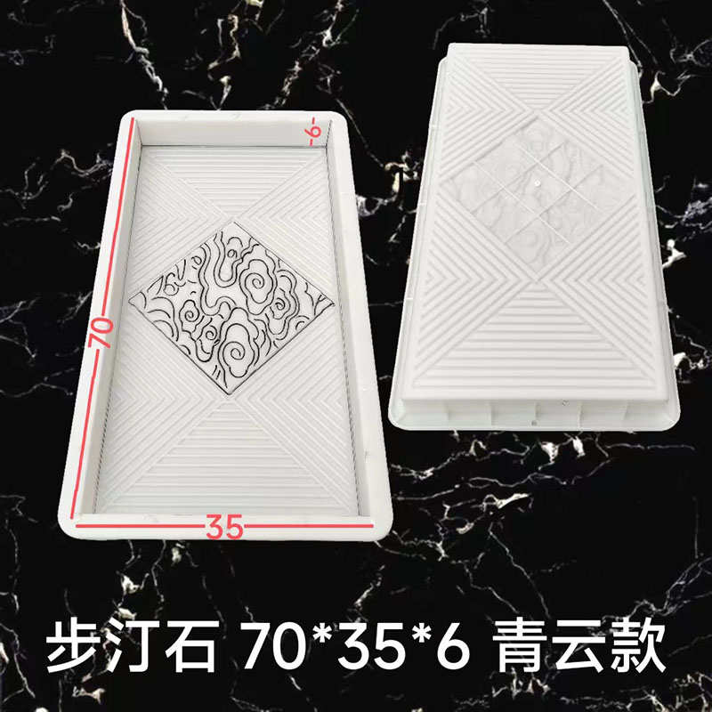 石板模具铺地地砖平安步水泥汀踏步青石板庭院长方形石吉祥磨具