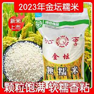 白江米金坛香糯米包粽子酿酒专用圆粒糯米25kg 2023年新糯米50斤装