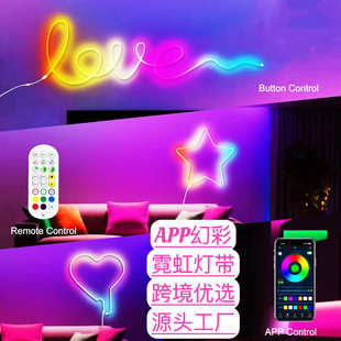 幻彩柔性灯带 智能幻彩霓虹灯带 跑马汽车电竞装 饰APP控制USB灯带
