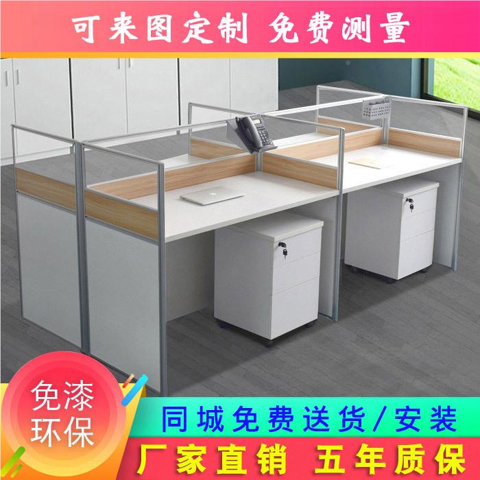 北京桌办公家具职员屏风办公椅四人多位人无品牌/组隔断工位员工