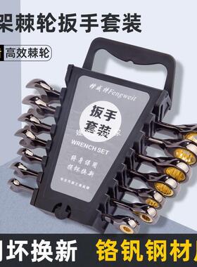 棘轮扳手装套快速开口两用汽梅花手动扳子修6-36042mm扳棘轮板手
